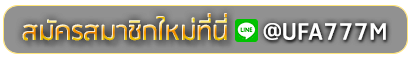 JOKERSLOTZ 888 สมัครเล่นเว็บพนันยูฟ่าออนไลน์
