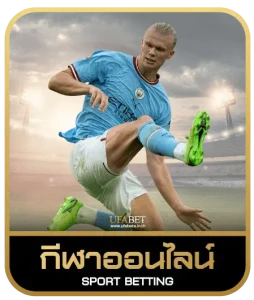 JOKERSLOTZ 888 เดิมพันกีฬา